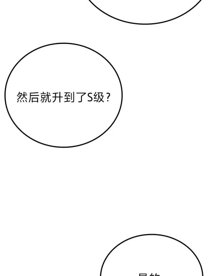 《勇士非也, 魔王是也》55.解锁隐藏的关卡图112