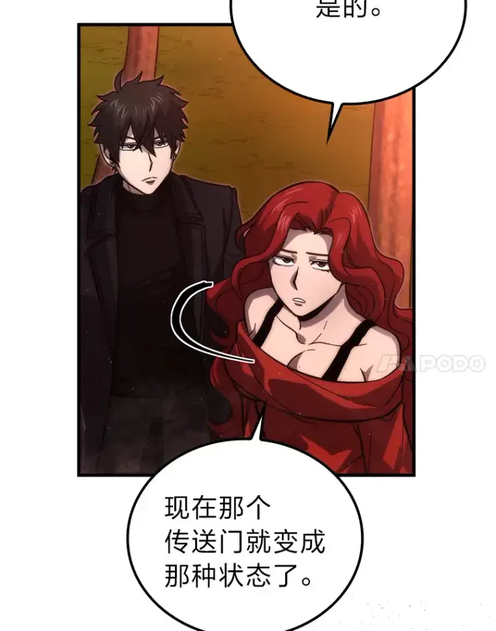 《勇士非也, 魔王是也》55.解锁隐藏的关卡图113