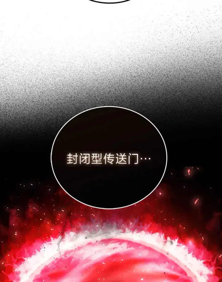 《勇士非也, 魔王是也》55.解锁隐藏的关卡图114