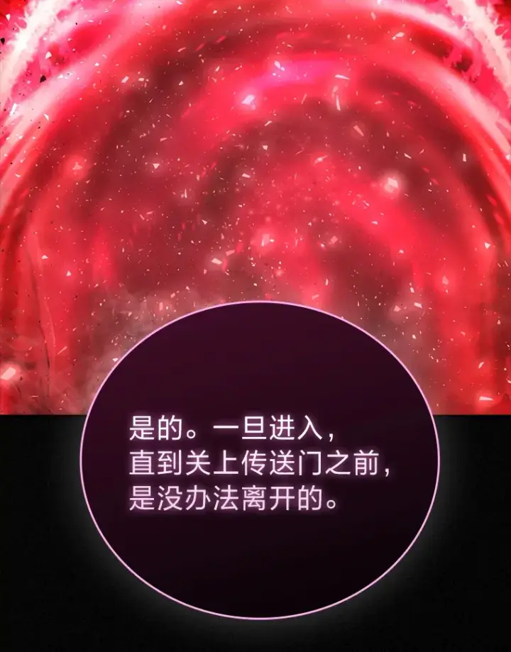 《勇士非也, 魔王是也》55.解锁隐藏的关卡图115