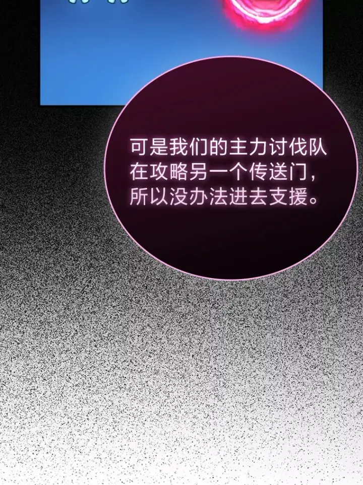 《勇士非也, 魔王是也》55.解锁隐藏的关卡图117