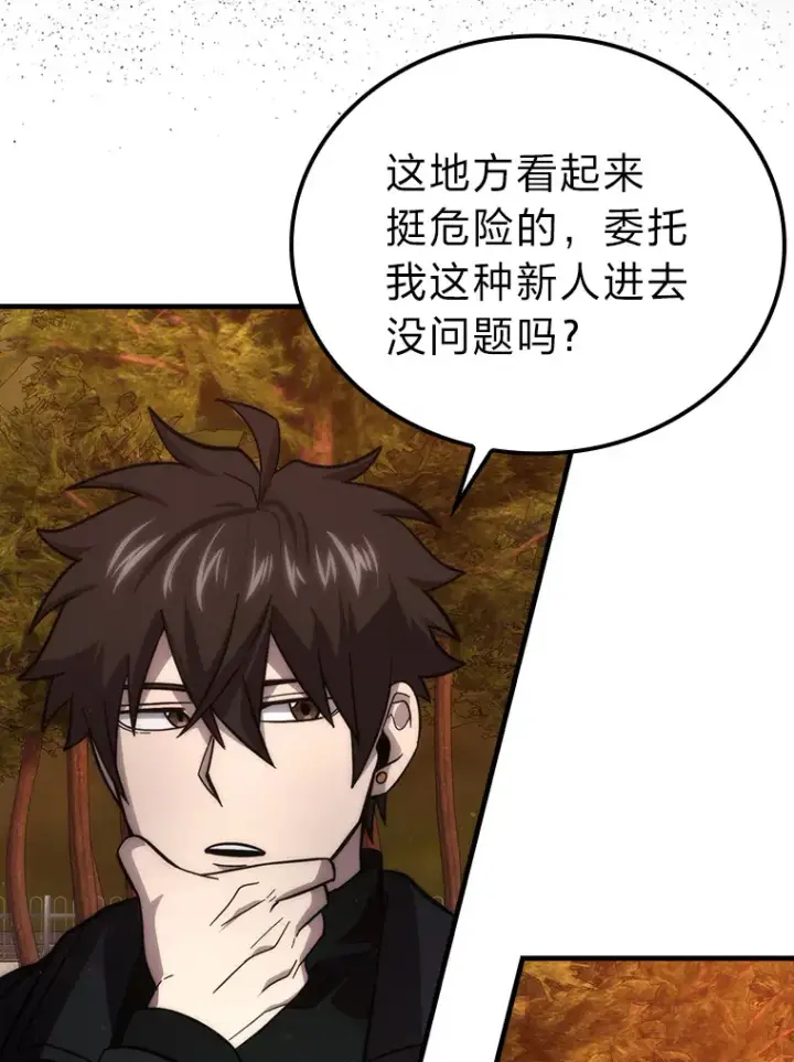 《勇士非也, 魔王是也》55.解锁隐藏的关卡图118