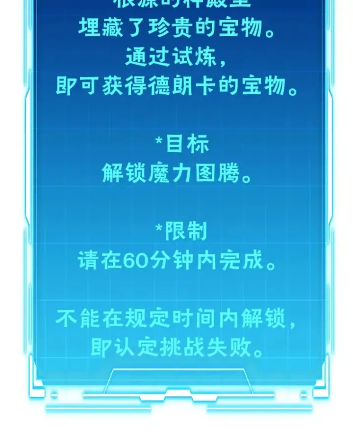 《勇士非也, 魔王是也》55.解锁隐藏的关卡图12