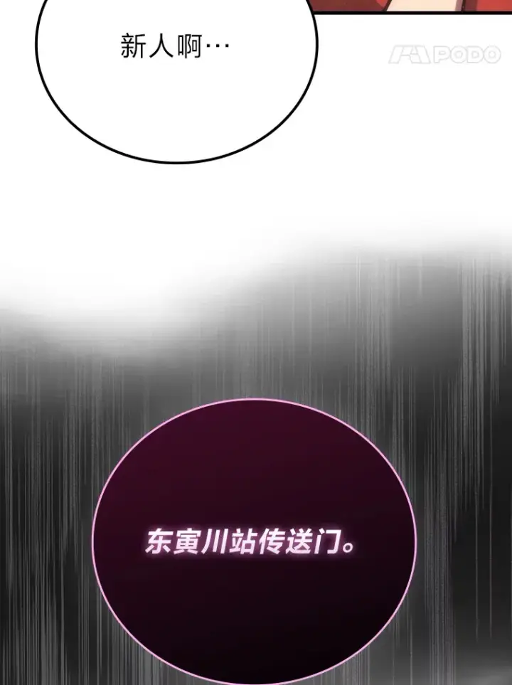 《勇士非也, 魔王是也》55.解锁隐藏的关卡图120