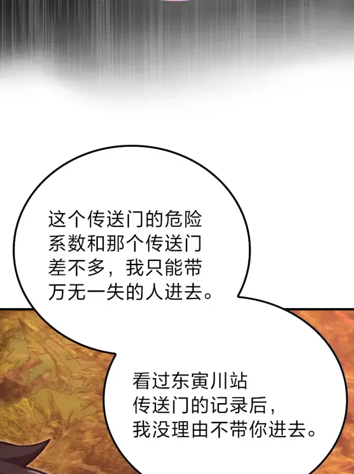 《勇士非也, 魔王是也》55.解锁隐藏的关卡图121