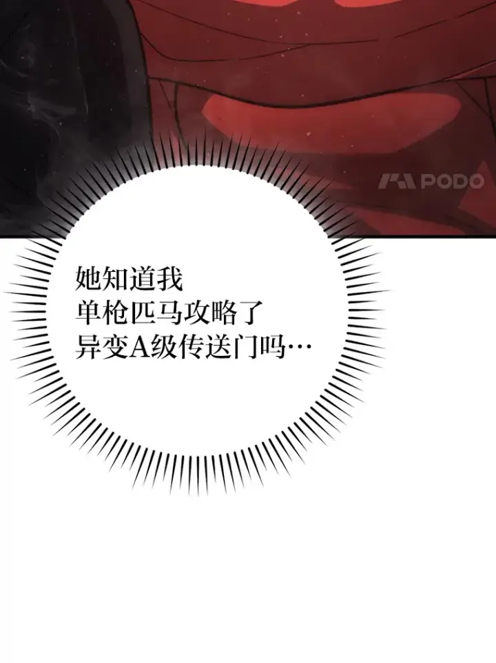 《勇士非也, 魔王是也》55.解锁隐藏的关卡图123