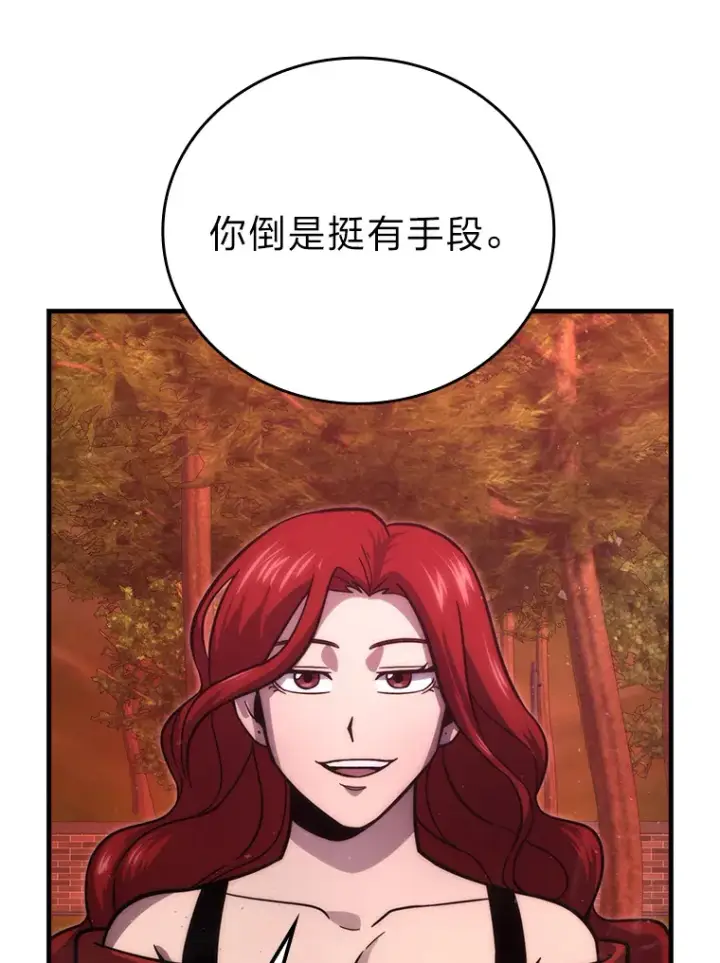 《勇士非也, 魔王是也》55.解锁隐藏的关卡图124