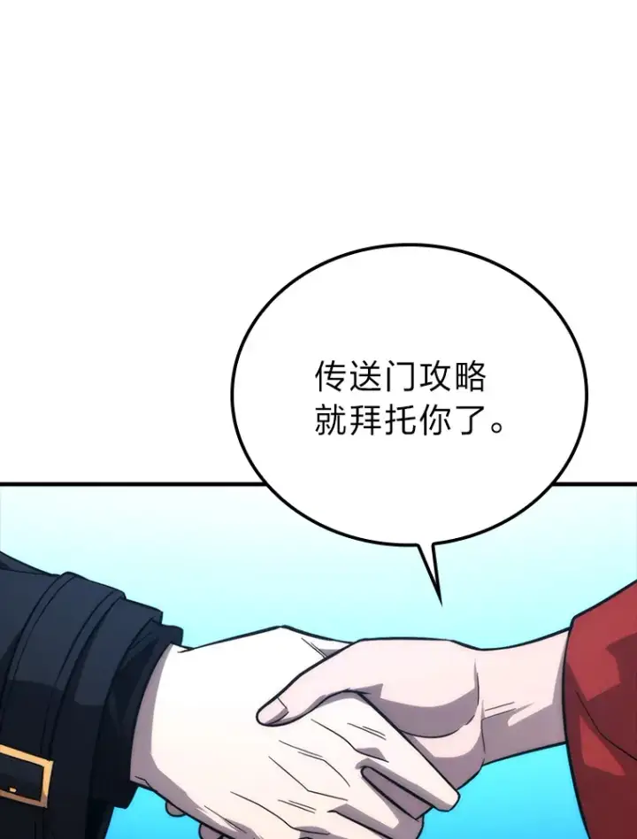 《勇士非也, 魔王是也》55.解锁隐藏的关卡图127