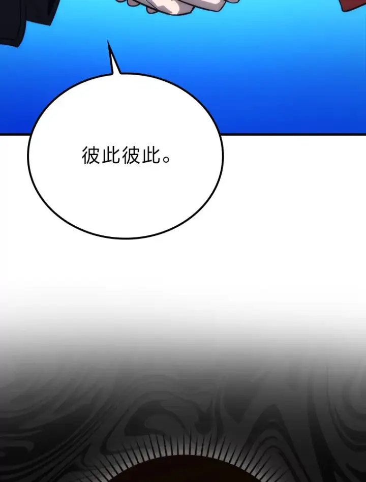 《勇士非也, 魔王是也》55.解锁隐藏的关卡图128