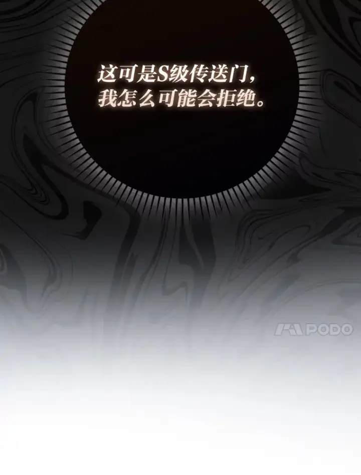 《勇士非也, 魔王是也》55.解锁隐藏的关卡图129