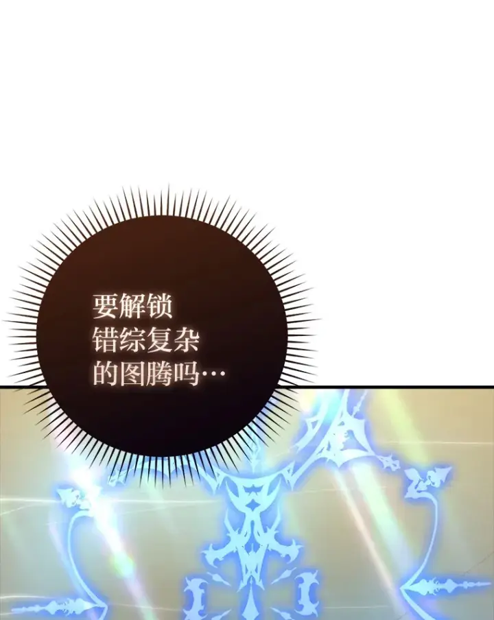 《勇士非也, 魔王是也》55.解锁隐藏的关卡图13