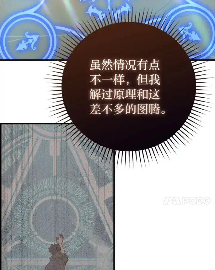 《勇士非也, 魔王是也》55.解锁隐藏的关卡图14