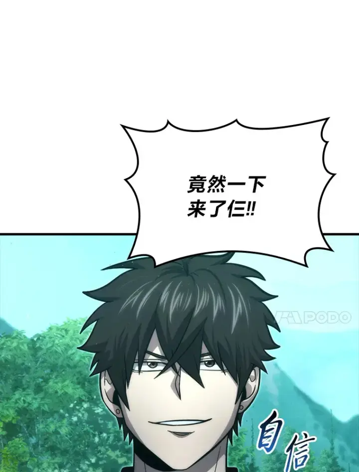 《勇士非也, 魔王是也》55.解锁隐藏的关卡图142