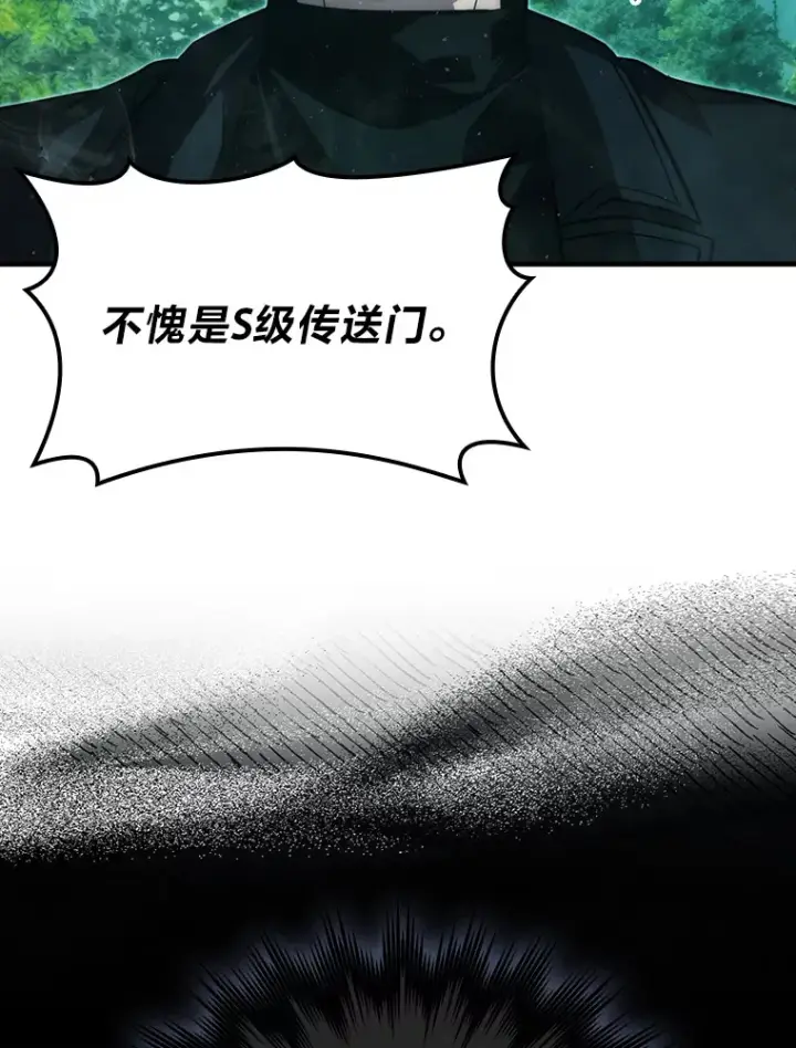 《勇士非也, 魔王是也》55.解锁隐藏的关卡图143
