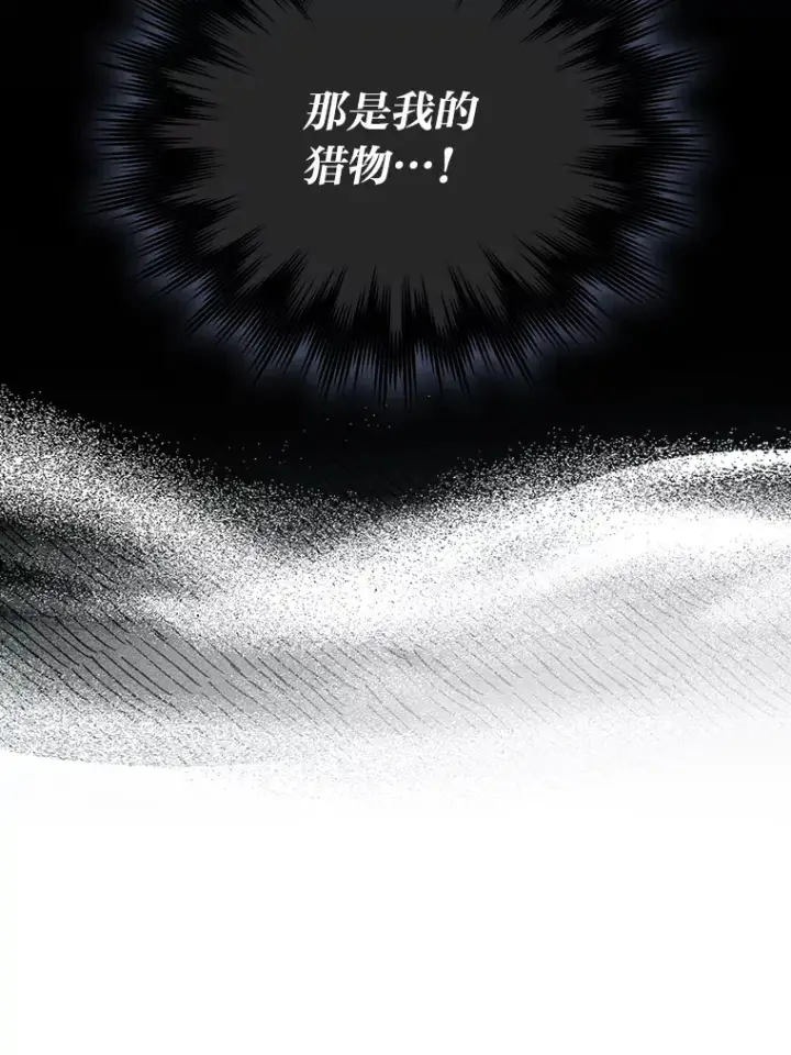 《勇士非也, 魔王是也》55.解锁隐藏的关卡图144