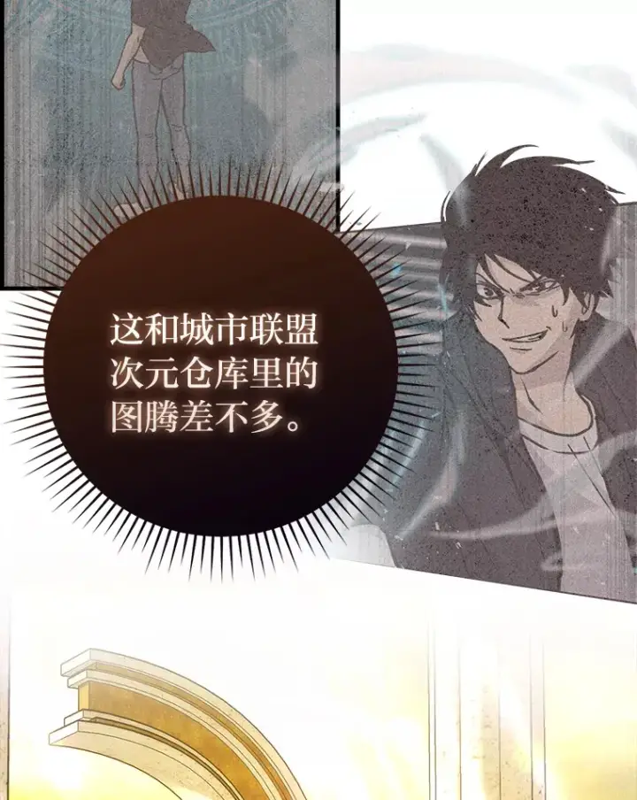 《勇士非也, 魔王是也》55.解锁隐藏的关卡图15