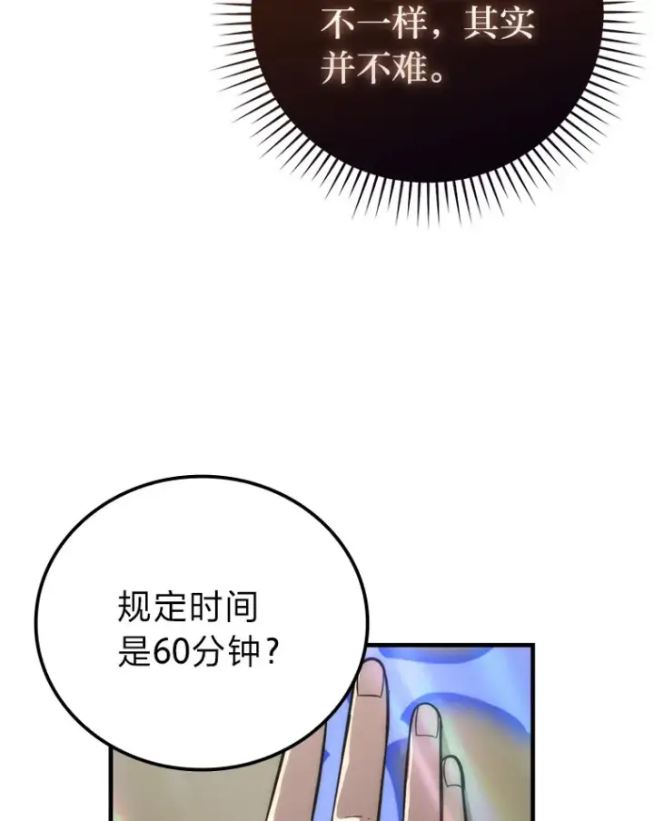 《勇士非也, 魔王是也》55.解锁隐藏的关卡图17