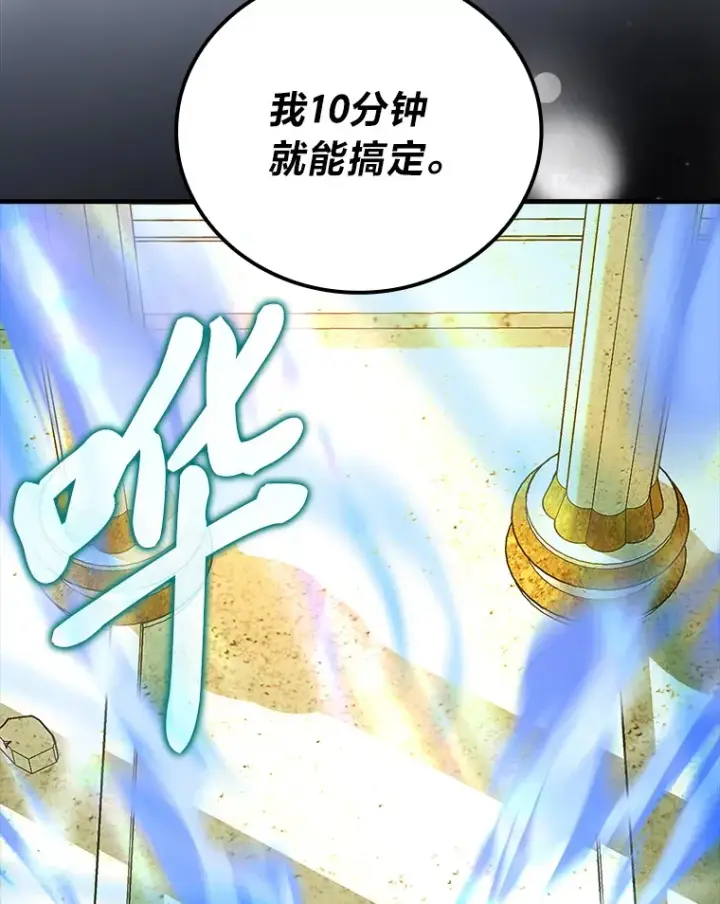 《勇士非也, 魔王是也》55.解锁隐藏的关卡图19