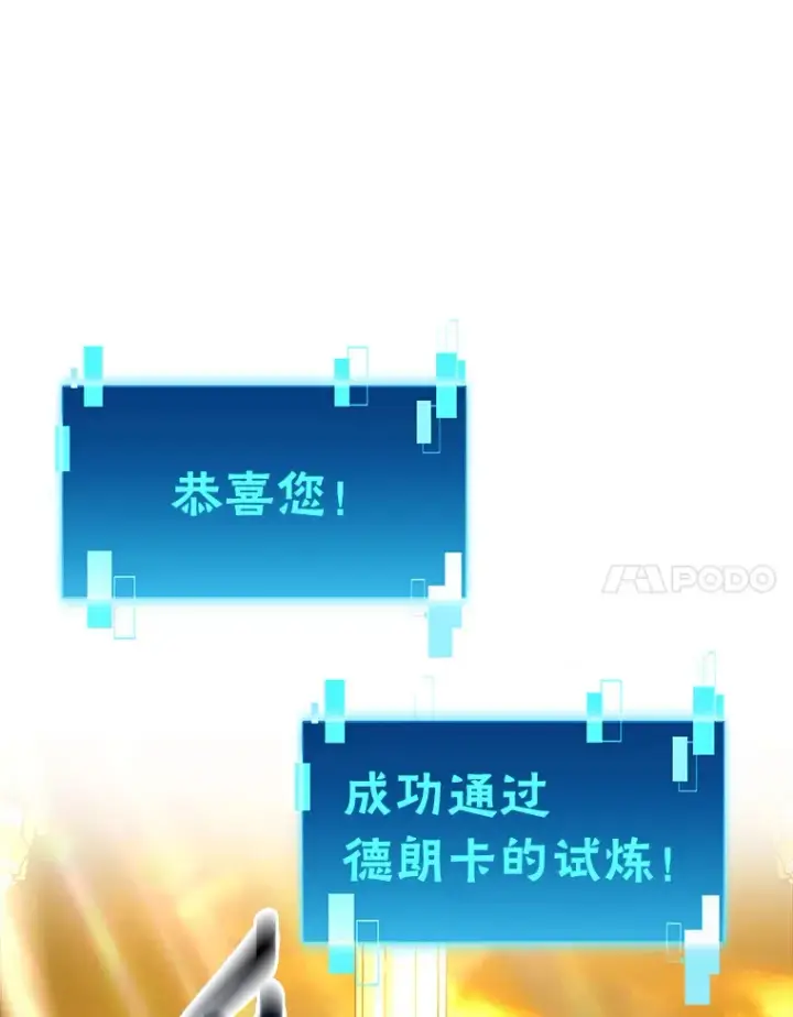《勇士非也, 魔王是也》55.解锁隐藏的关卡图26