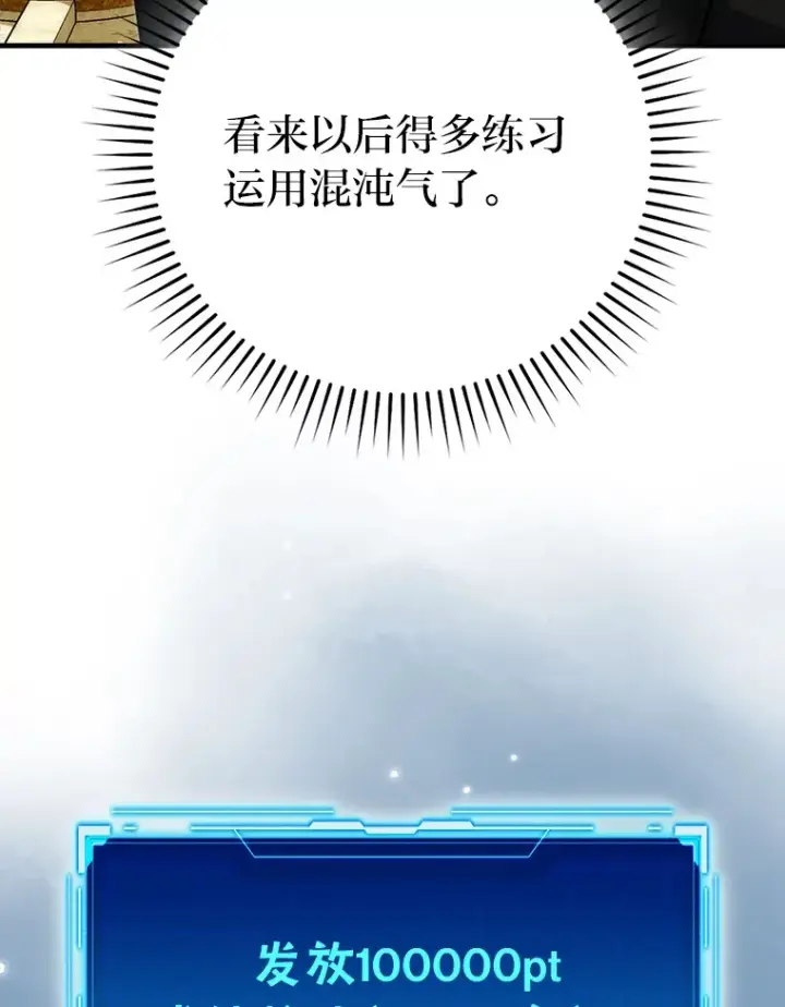 《勇士非也, 魔王是也》55.解锁隐藏的关卡图31