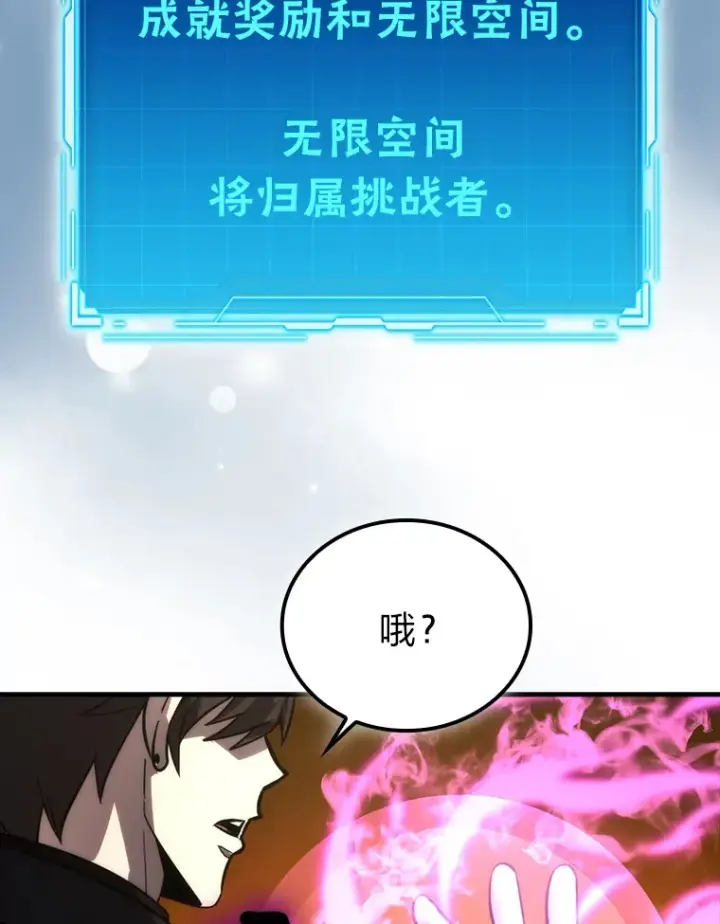 《勇士非也, 魔王是也》55.解锁隐藏的关卡图32