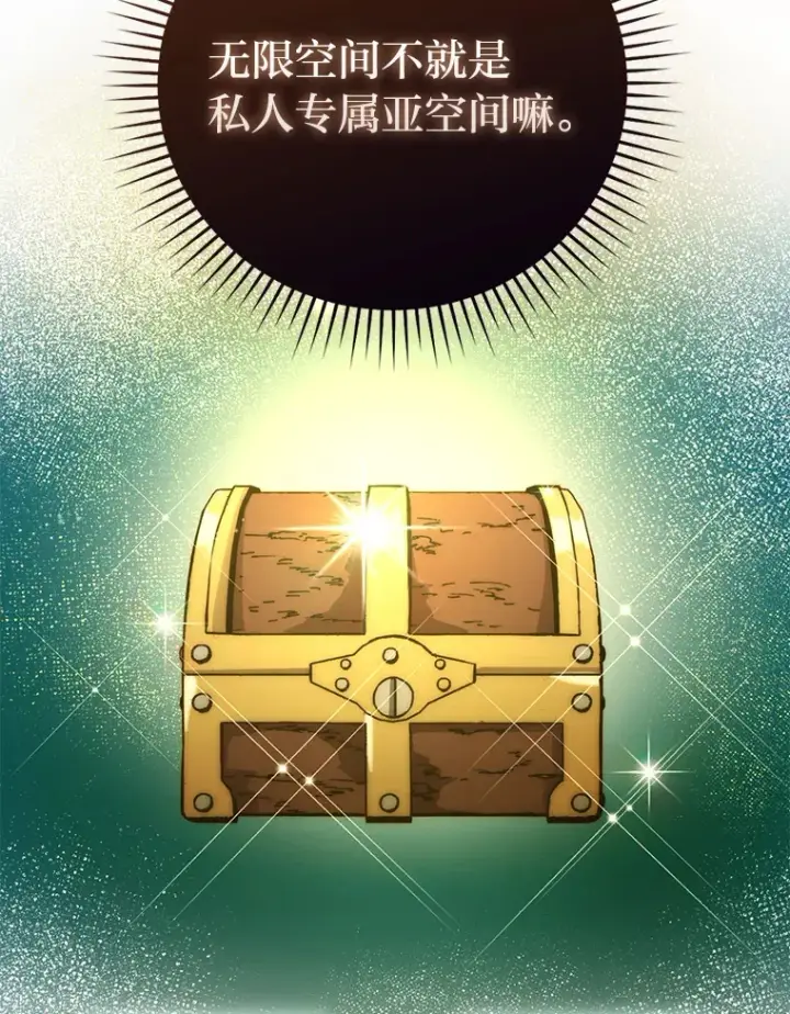 《勇士非也, 魔王是也》55.解锁隐藏的关卡图34