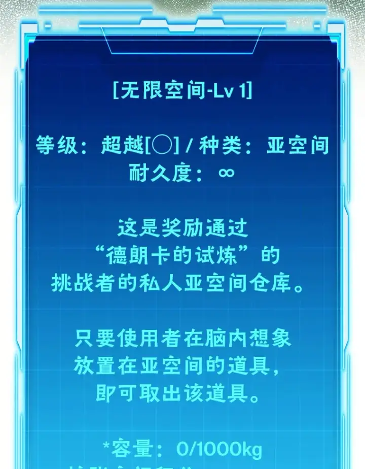 《勇士非也, 魔王是也》55.解锁隐藏的关卡图35