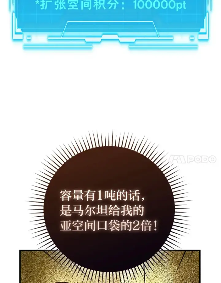 《勇士非也, 魔王是也》55.解锁隐藏的关卡图36
