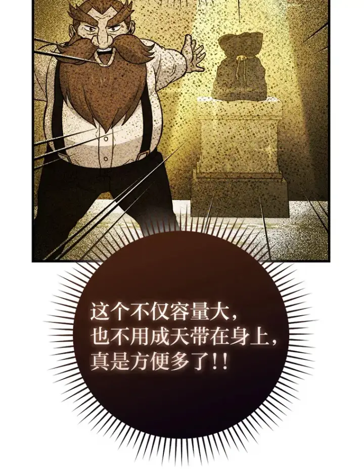 《勇士非也, 魔王是也》55.解锁隐藏的关卡图37