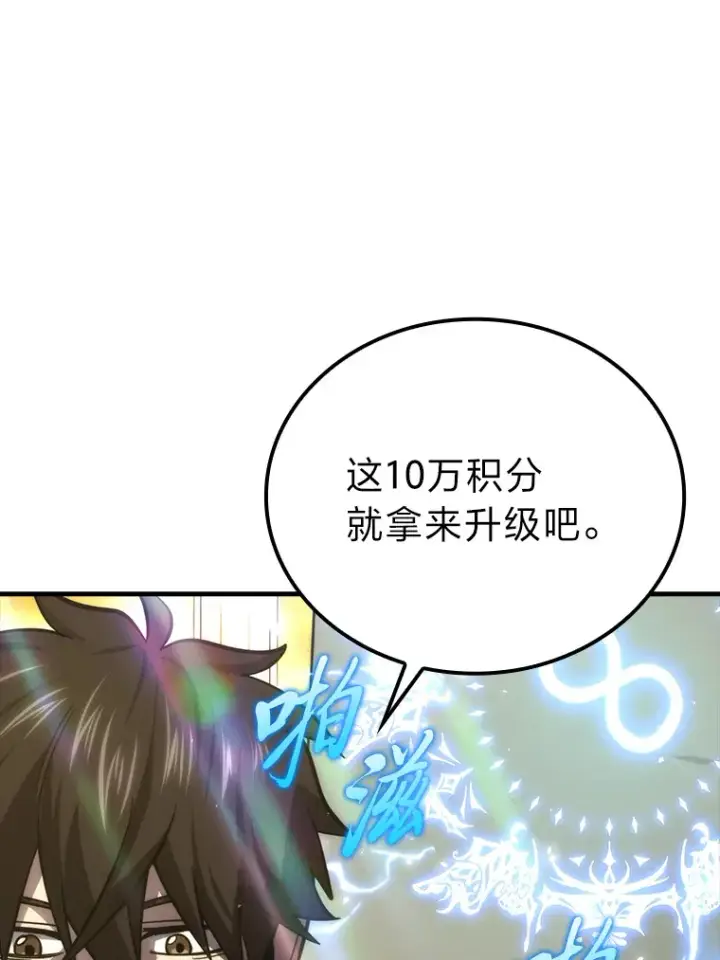 《勇士非也, 魔王是也》55.解锁隐藏的关卡图38