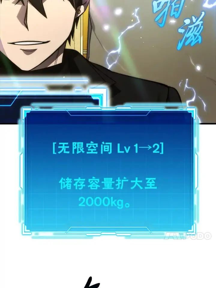 《勇士非也, 魔王是也》55.解锁隐藏的关卡图39