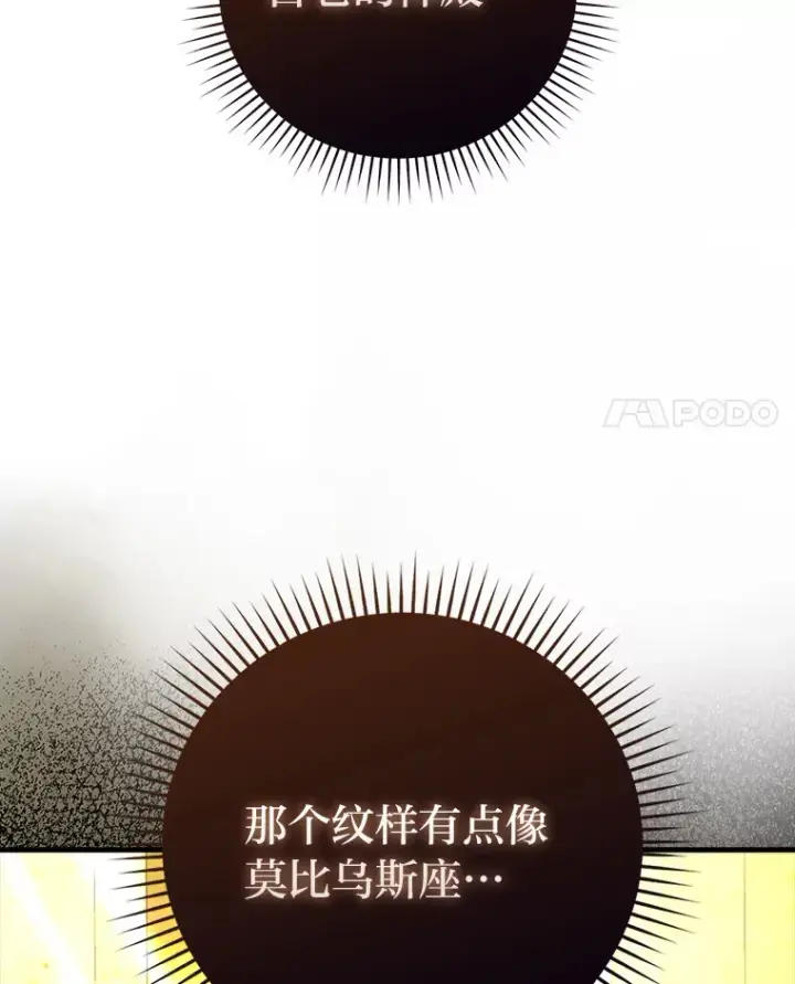 《勇士非也, 魔王是也》55.解锁隐藏的关卡图4