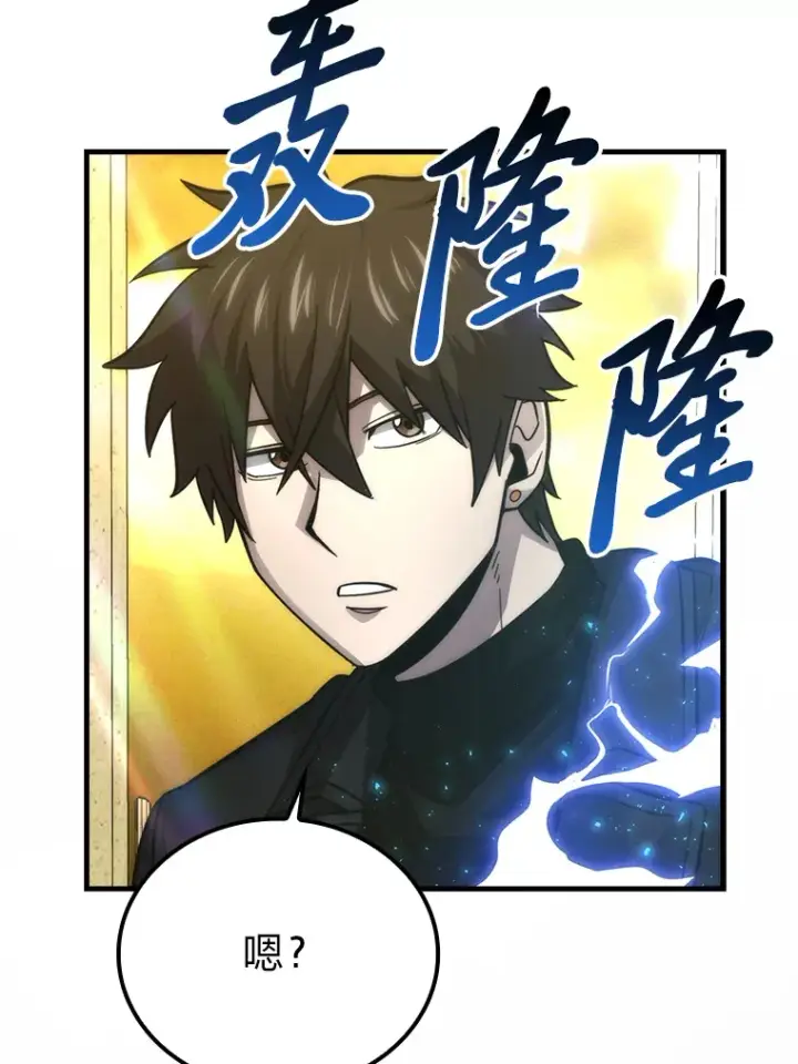 《勇士非也, 魔王是也》55.解锁隐藏的关卡图40
