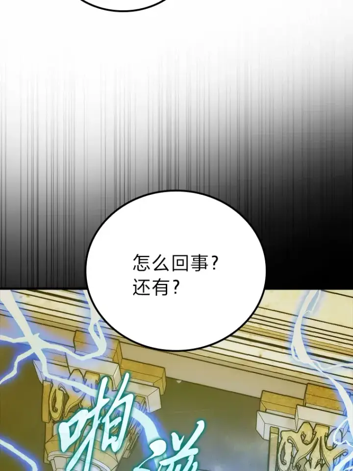 《勇士非也, 魔王是也》55.解锁隐藏的关卡图41