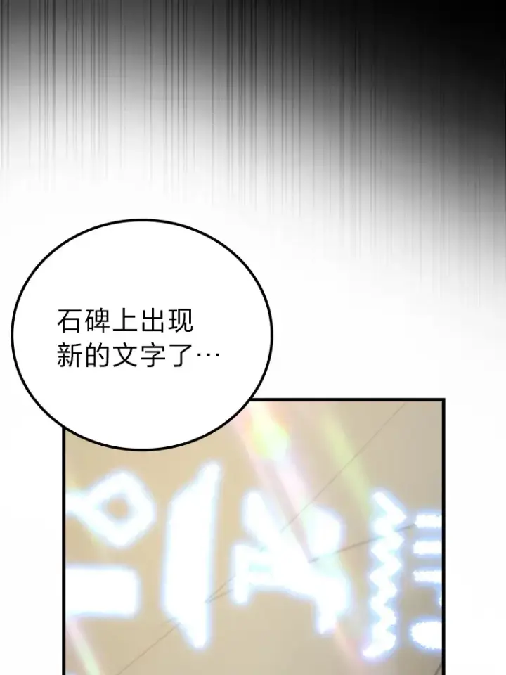 《勇士非也, 魔王是也》55.解锁隐藏的关卡图44