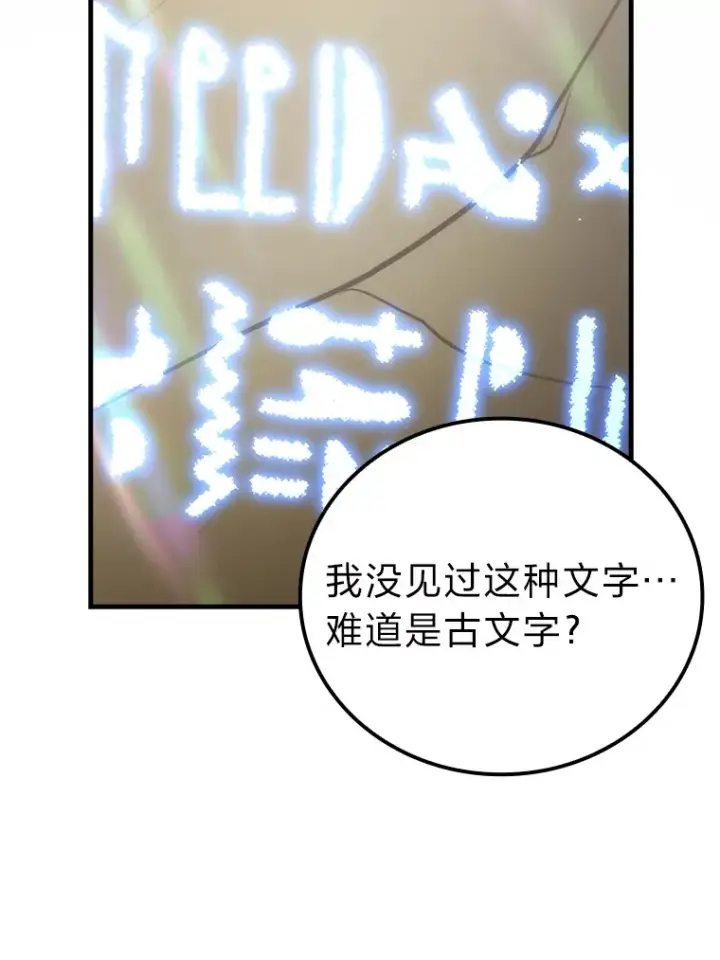 《勇士非也, 魔王是也》55.解锁隐藏的关卡图45