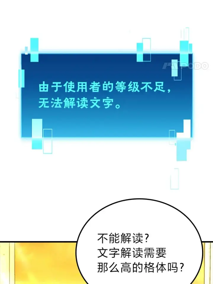 《勇士非也, 魔王是也》55.解锁隐藏的关卡图46