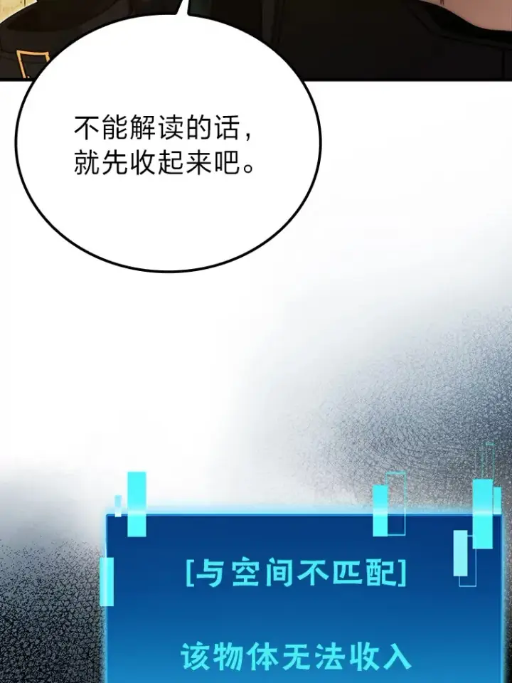 《勇士非也, 魔王是也》55.解锁隐藏的关卡图48
