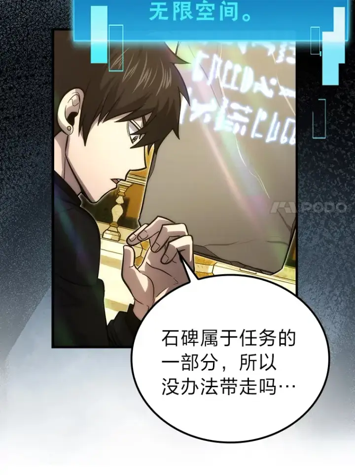 《勇士非也, 魔王是也》55.解锁隐藏的关卡图49