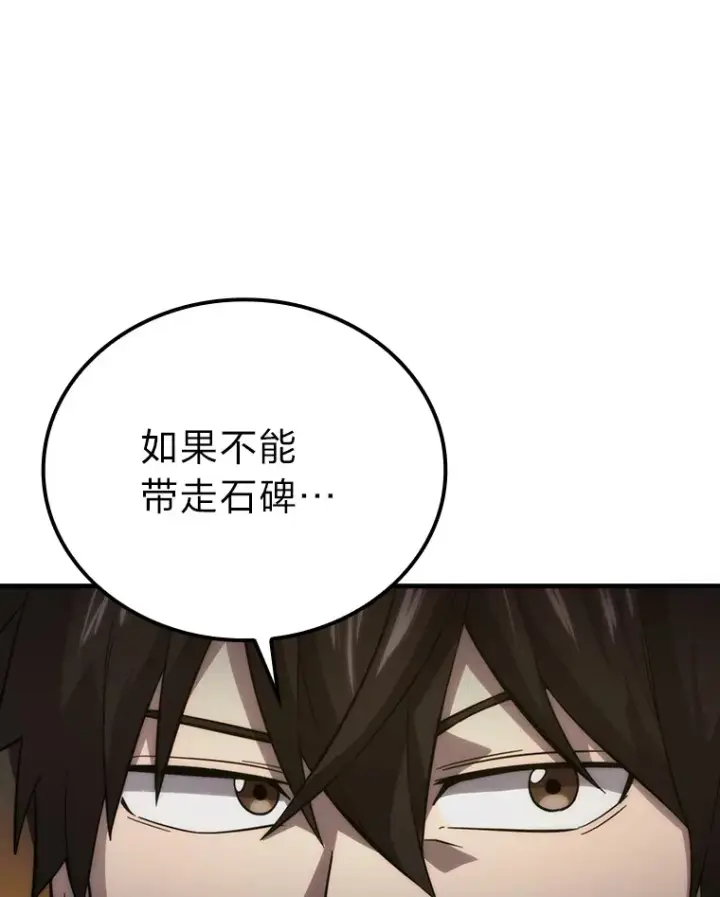 《勇士非也, 魔王是也》55.解锁隐藏的关卡图50