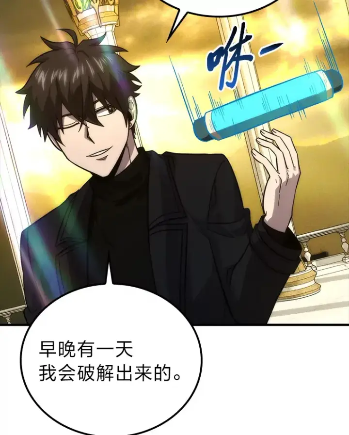 《勇士非也, 魔王是也》55.解锁隐藏的关卡图58