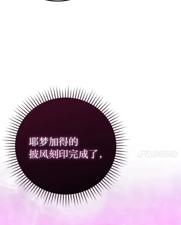 《勇士非也, 魔王是也》55.解锁隐藏的关卡图59