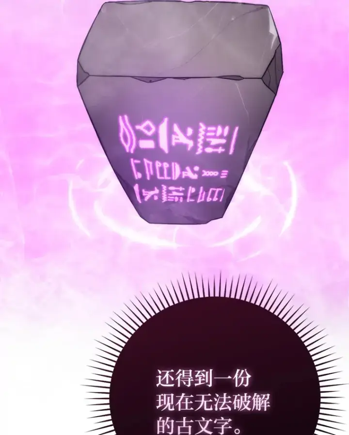 《勇士非也, 魔王是也》55.解锁隐藏的关卡图60