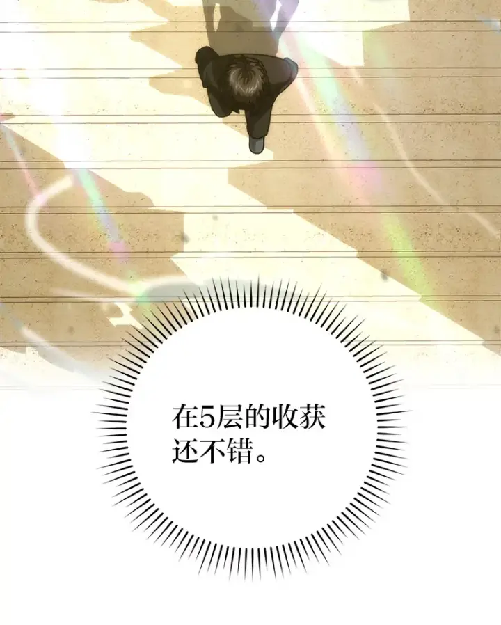 《勇士非也, 魔王是也》55.解锁隐藏的关卡图62