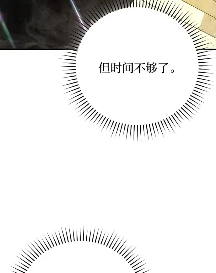 《勇士非也, 魔王是也》55.解锁隐藏的关卡图65