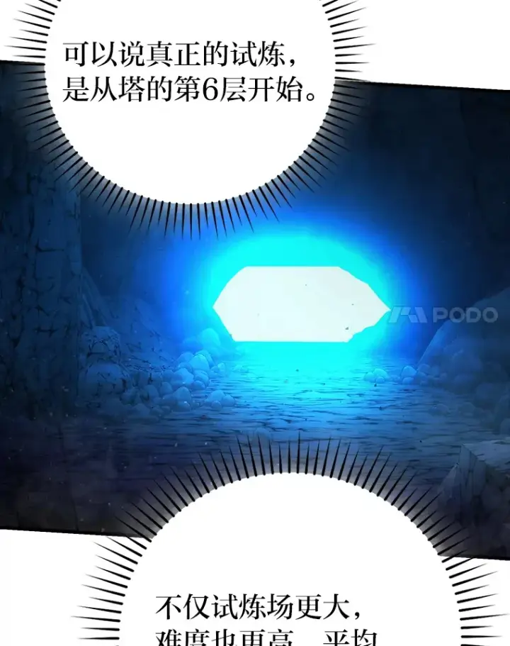 《勇士非也, 魔王是也》55.解锁隐藏的关卡图66