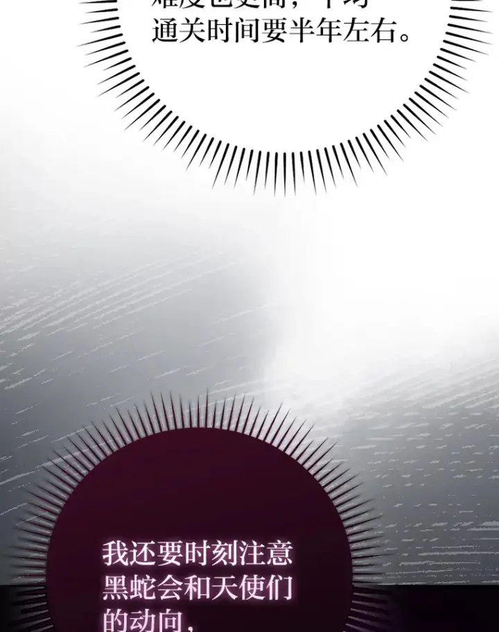 《勇士非也, 魔王是也》55.解锁隐藏的关卡图67
