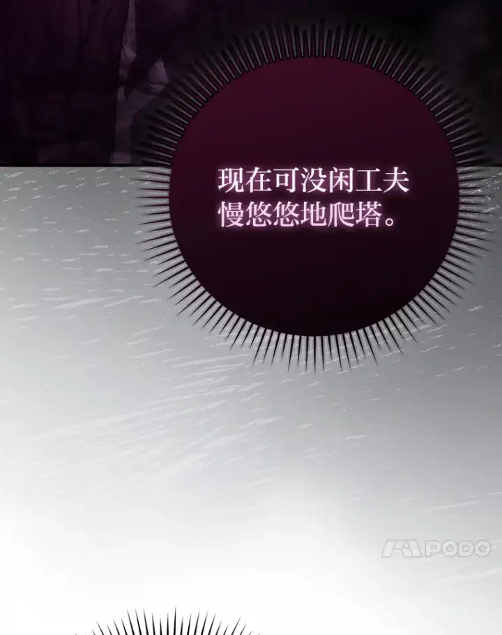 《勇士非也, 魔王是也》55.解锁隐藏的关卡图69
