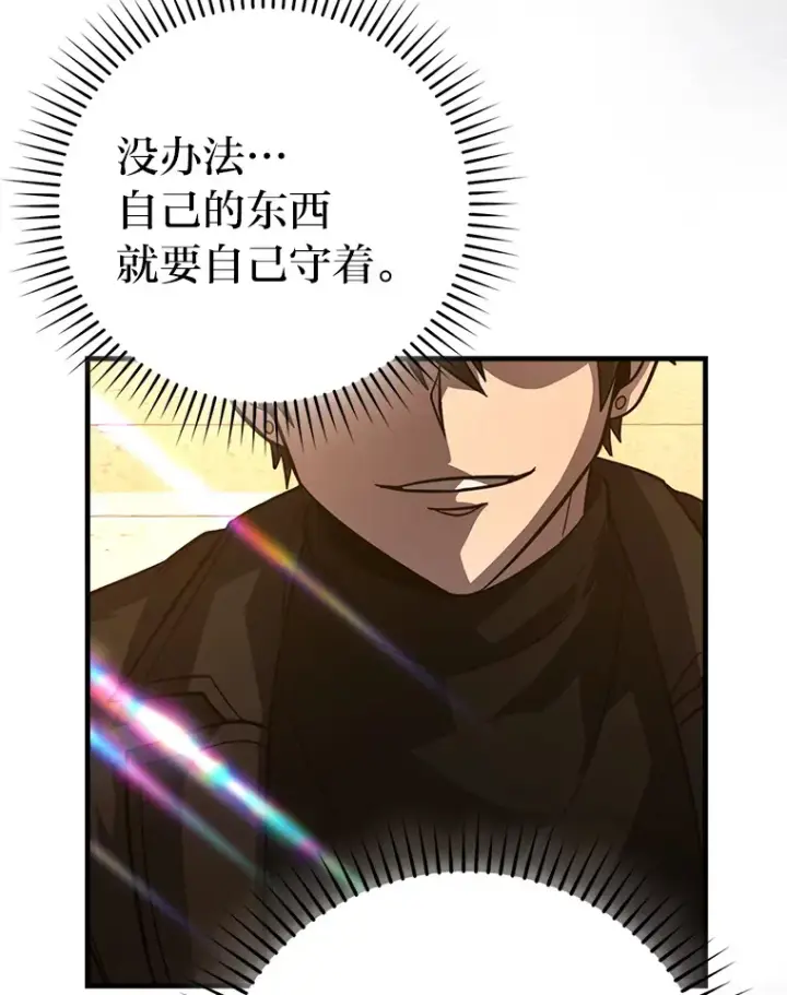 《勇士非也, 魔王是也》55.解锁隐藏的关卡图70