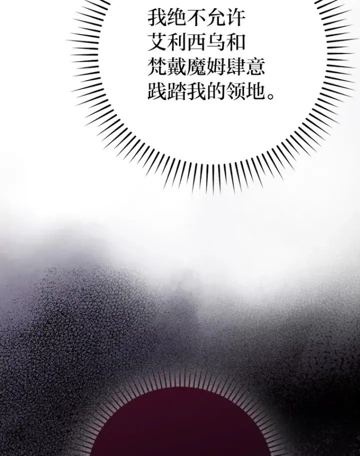 《勇士非也, 魔王是也》55.解锁隐藏的关卡图71